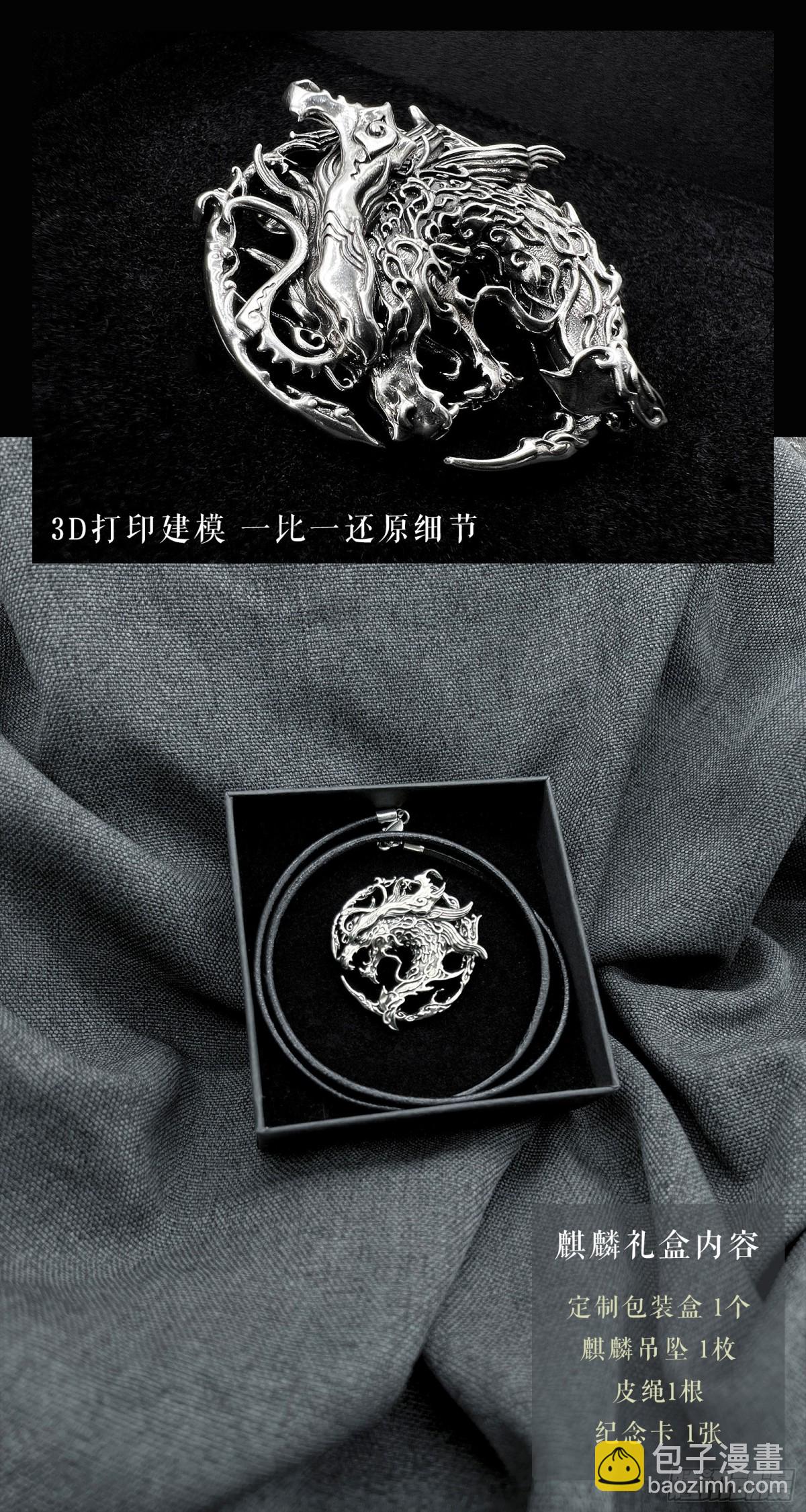 🍚玄皓战记-堕天厝 128.还留着一手-上 第17页