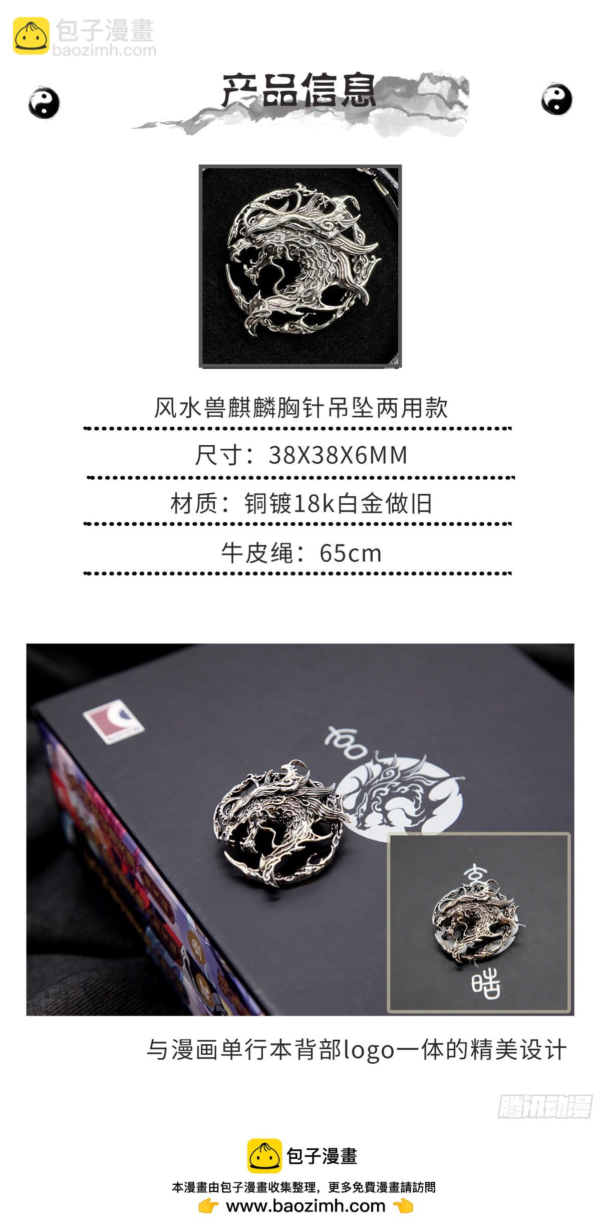 🍚玄皓战记-堕天厝 129.事态的发展-上 第21页