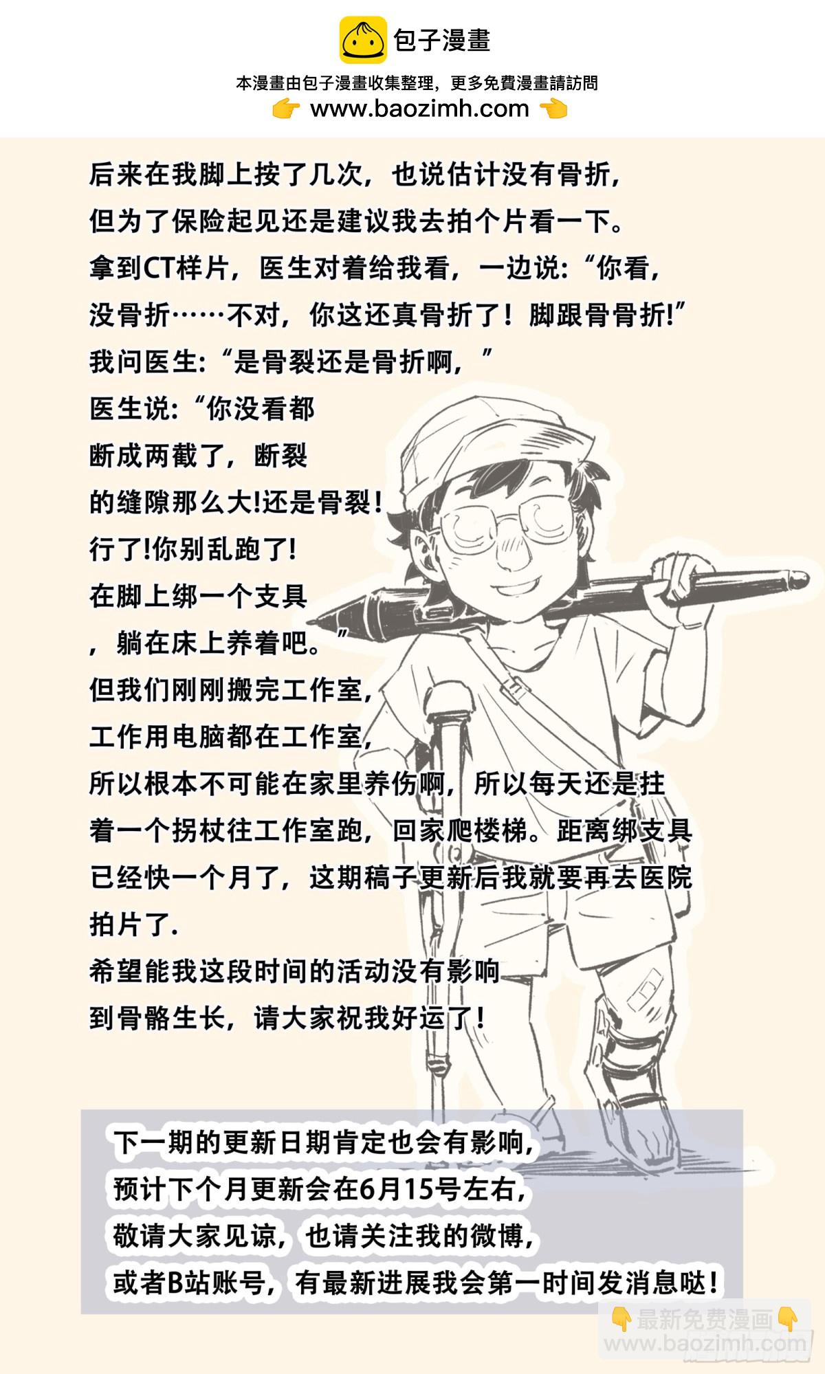 🍚玄皓战记-堕天厝 129.事态的发展-上 第3页