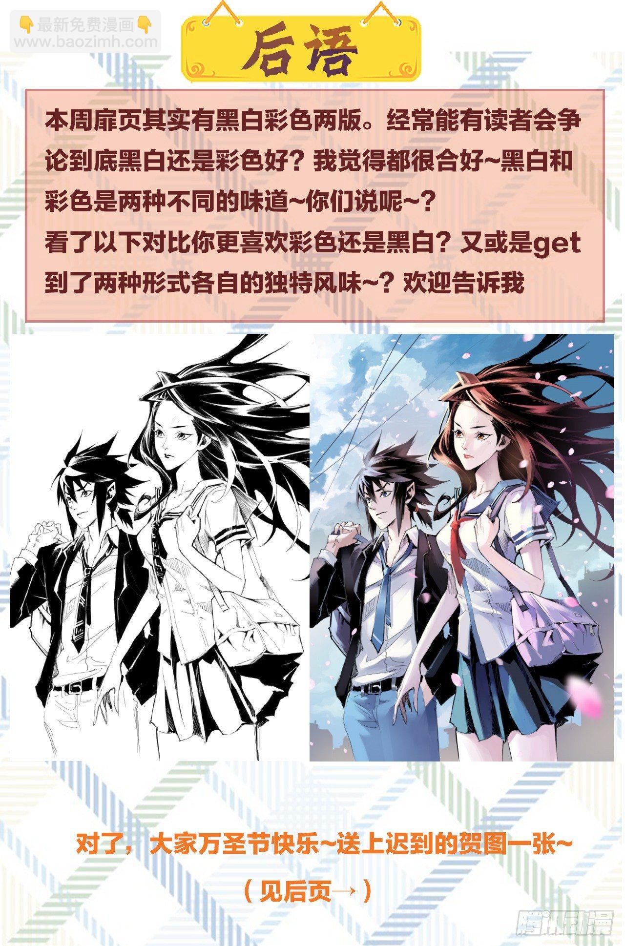 🍚玄皓战记-堕天厝 19.四老战六害 第17页