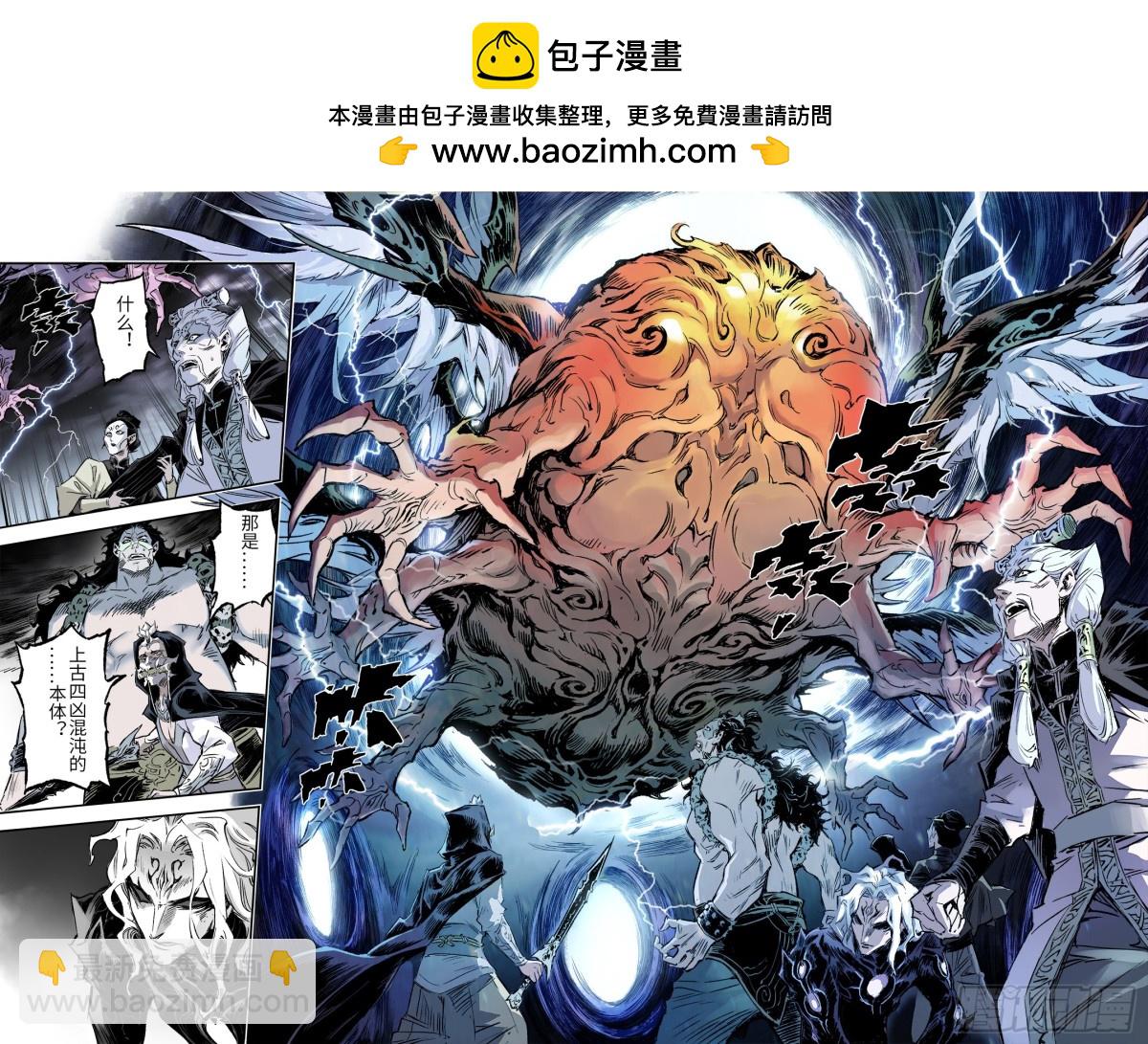 🍚玄皓战记-堕天厝 131.必须守护的人-上 第2页