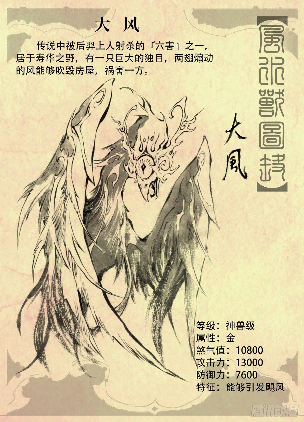 🍚玄皓战记-堕天厝 特辑：玄皓秘笈（一） 第1页