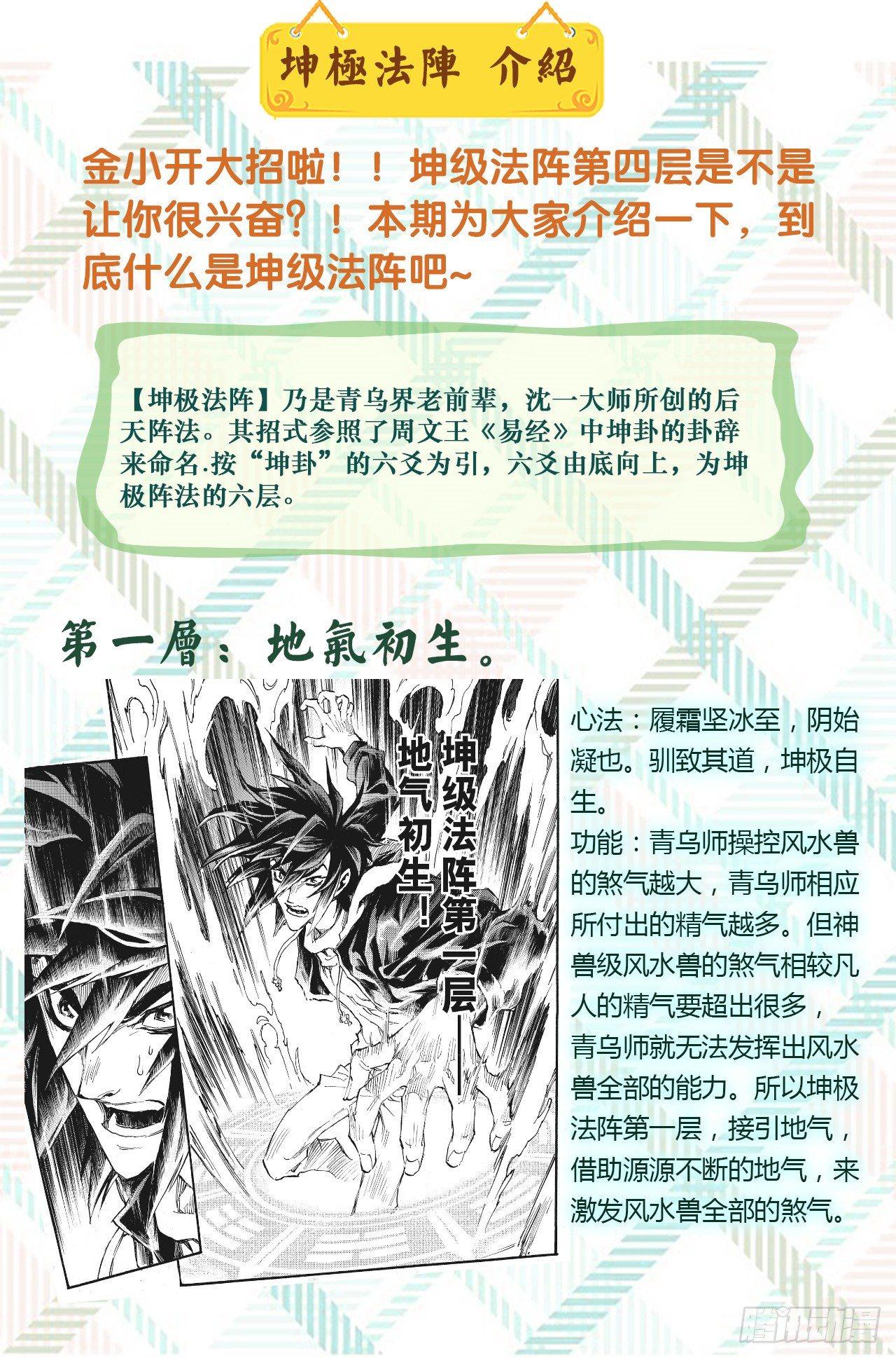 🍚玄皓战记-堕天厝 特辑：玄皓秘笈（一） 第7页