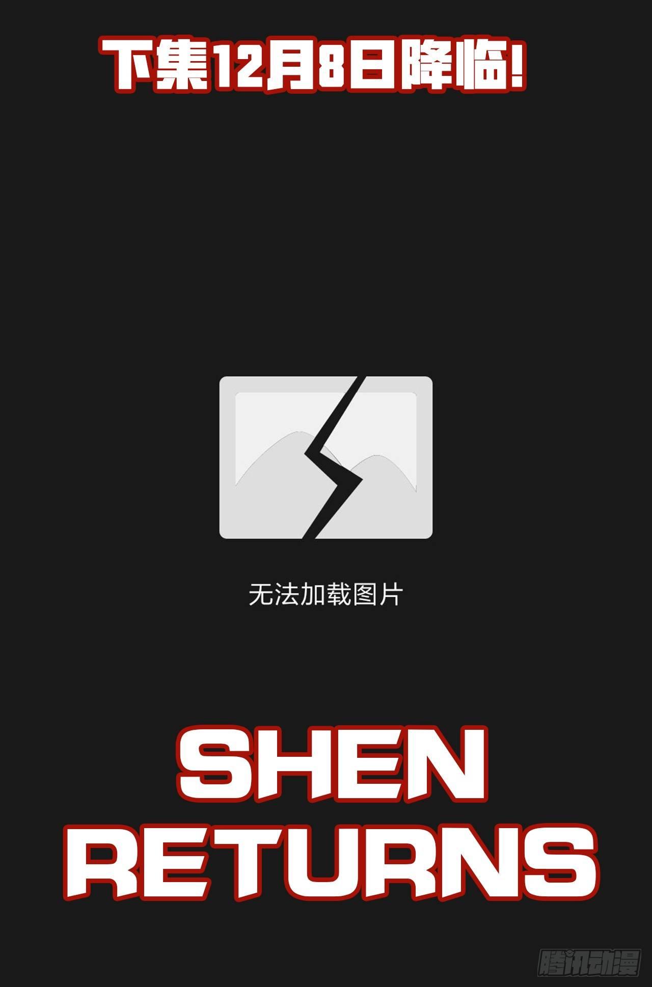 🍚玄皓战记-堕天厝 22.圣兽级的较量 第12页