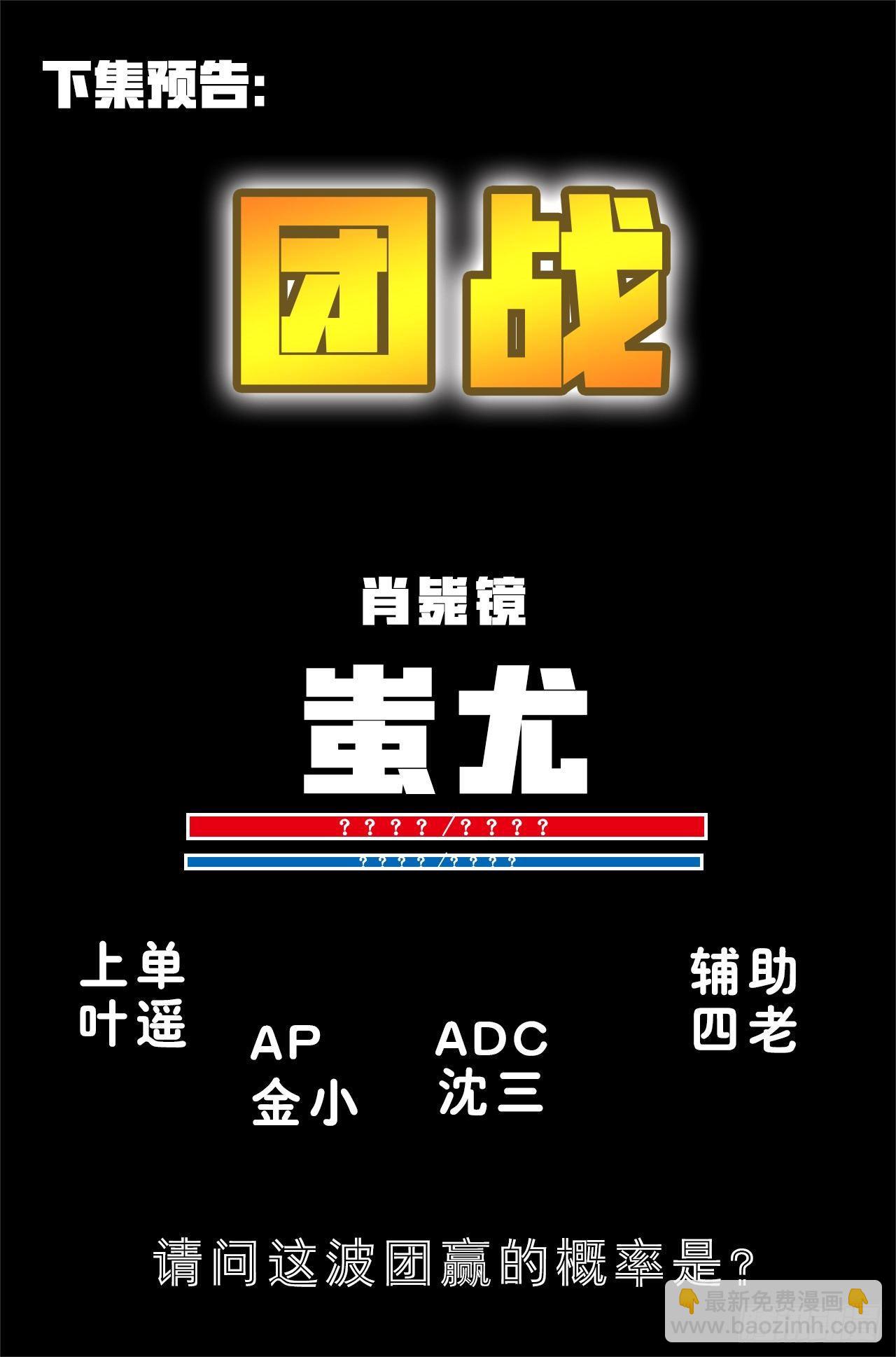 🍚玄皓战记-堕天厝 33.不愧是天机大人 第12页