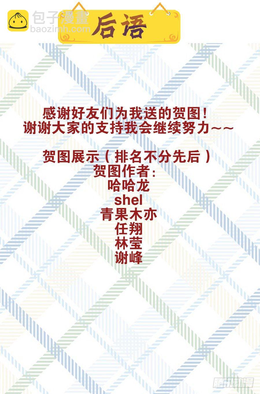 🍚玄皓战记-堕天厝 5.诡异村落 第15页