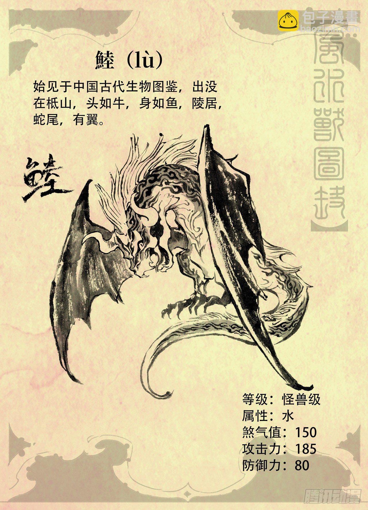 🍚玄皓战记-堕天厝 玄皓秘笈3 第12页