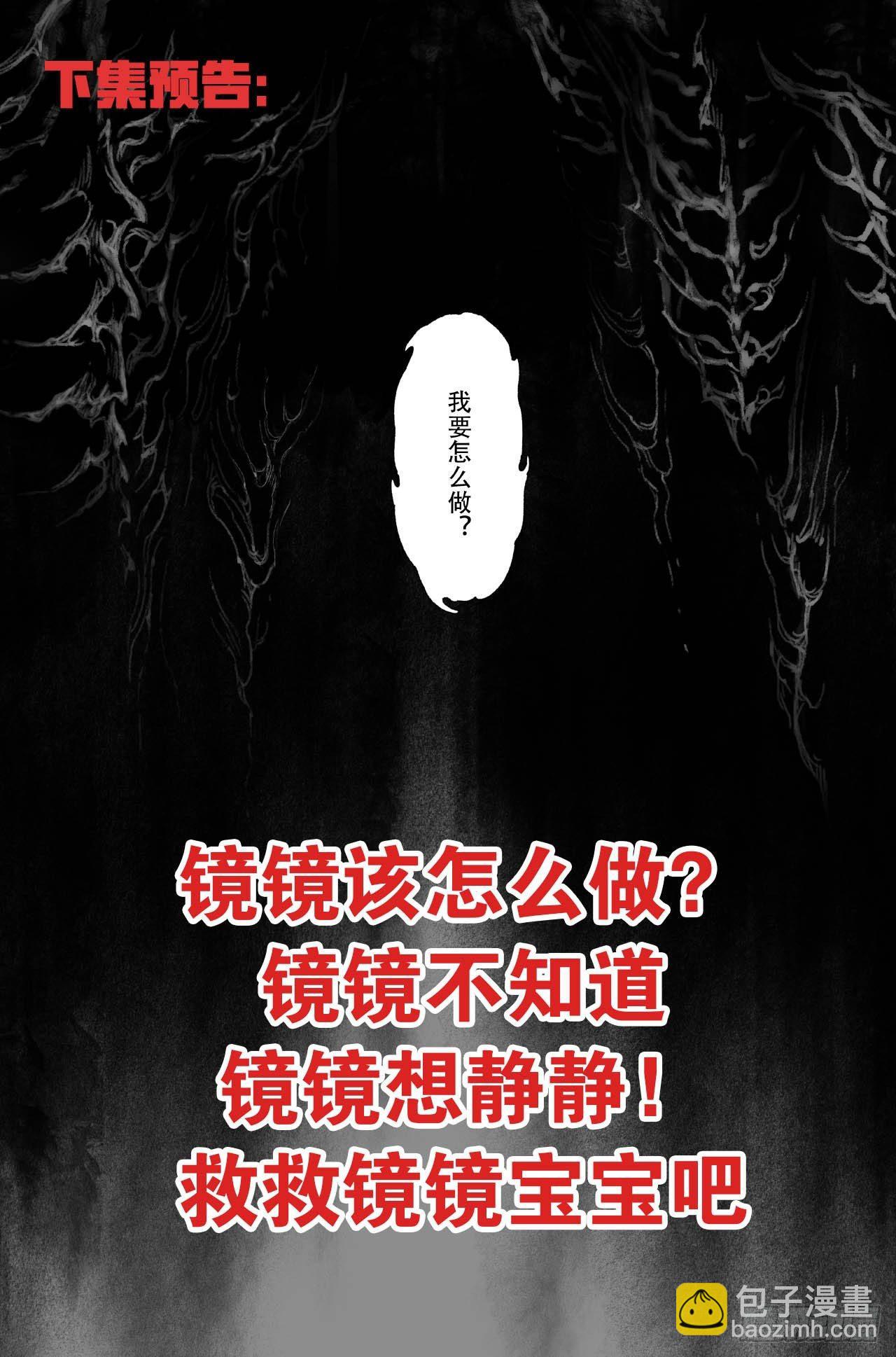🍚玄皓战记-堕天厝 50.惊人之举 第15页