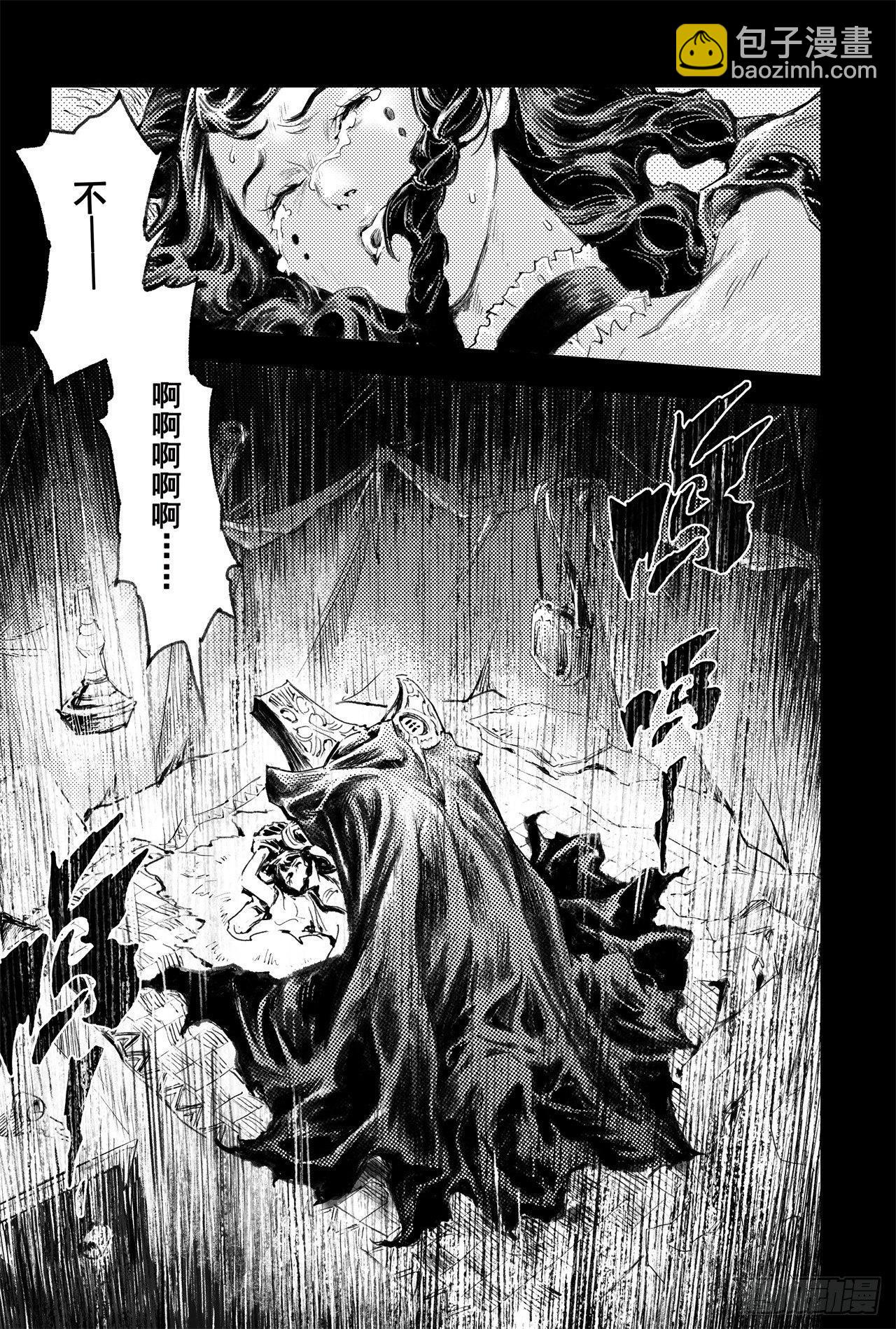 🍚玄皓战记-堕天厝 番外：此生挚爱（上） 第18页