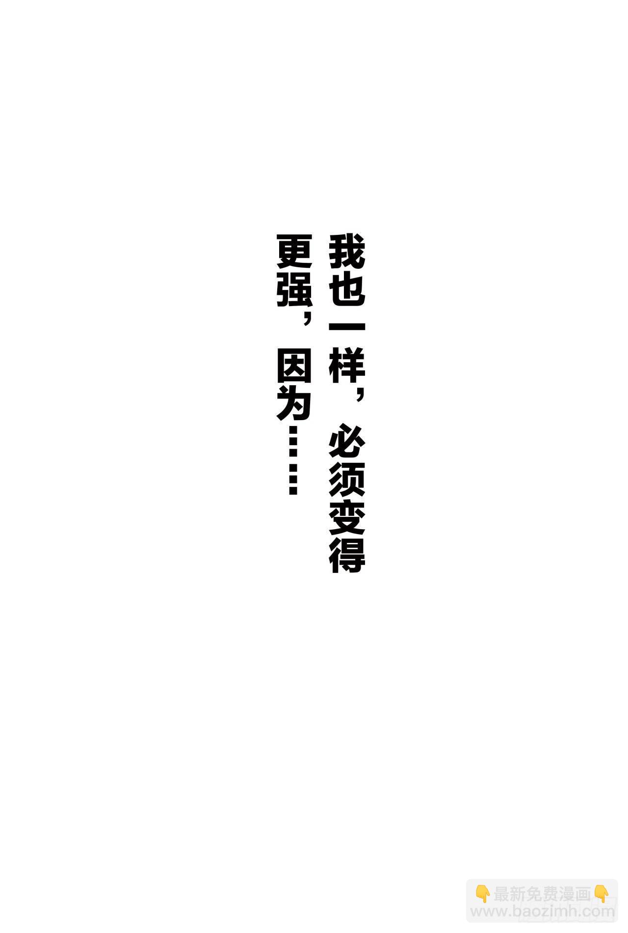 🍚玄皓战记-堕天厝 74.乾坤玄机 第20页