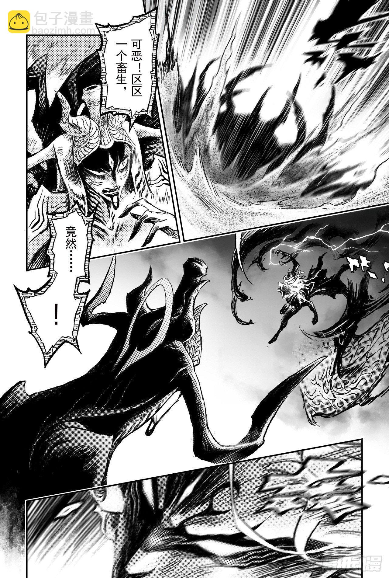 🍚玄皓战记-堕天厝 乾极法阵第二层 第18页