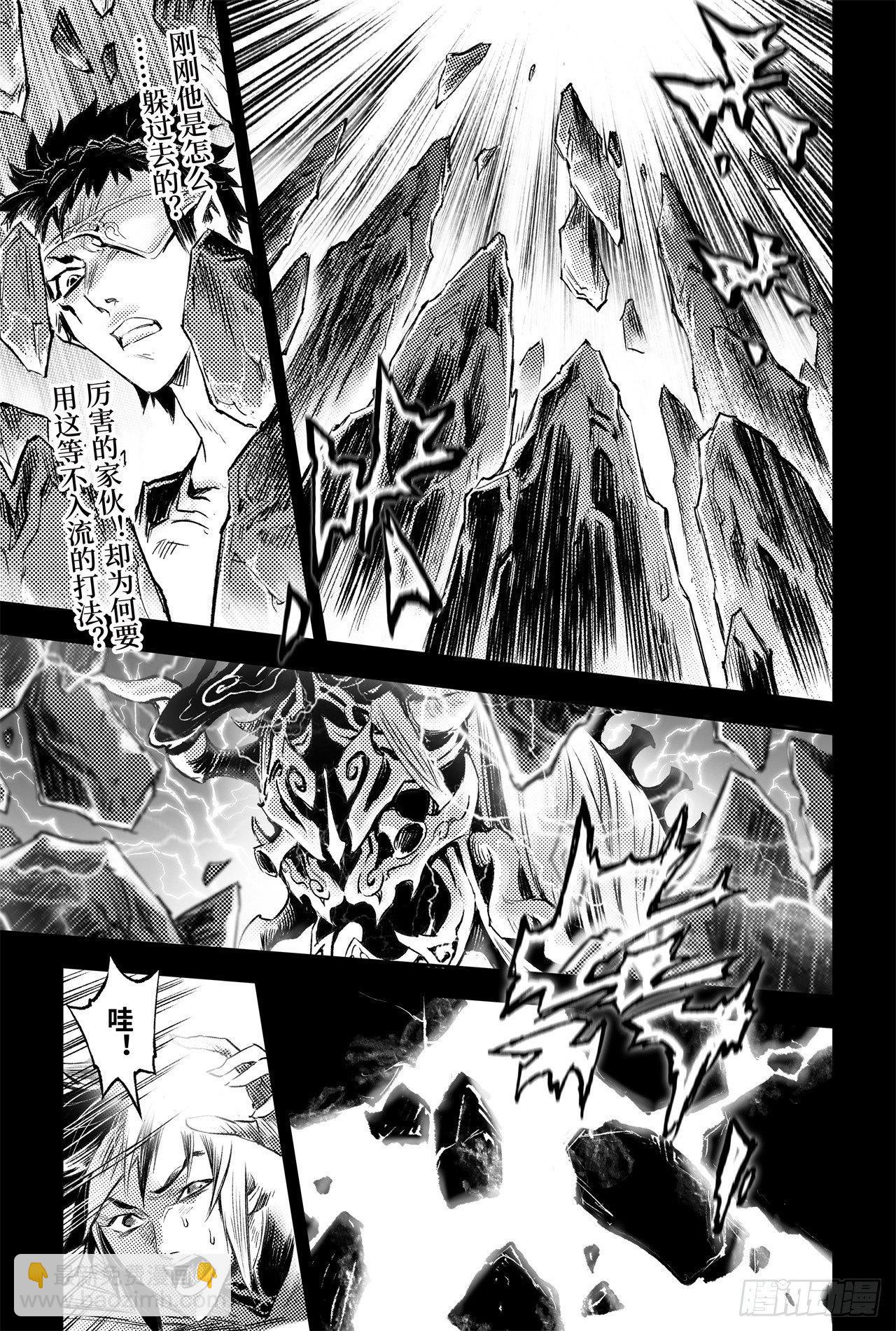 🍚玄皓战记-堕天厝 87.意梦七株 第6页