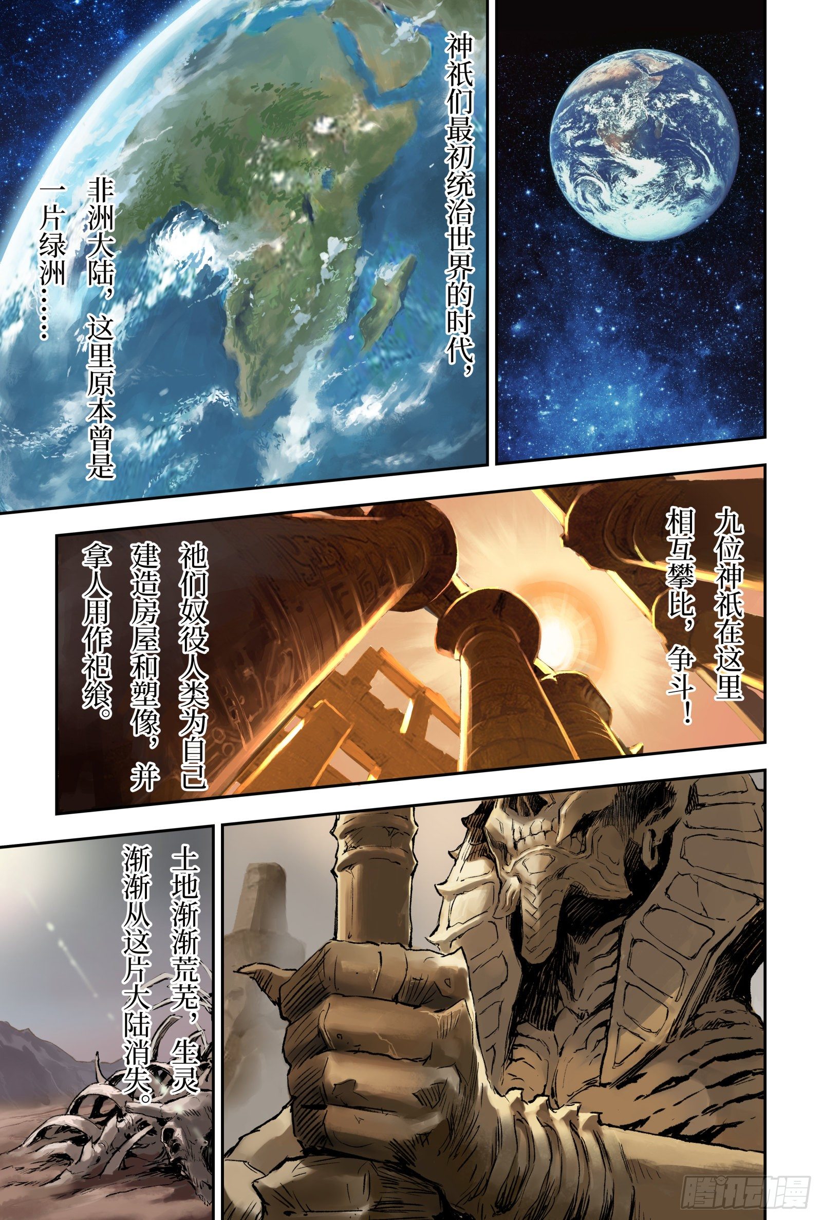 🍚玄皓战记-堕天厝 91.无法撼动的“死亡”-上 第1页
