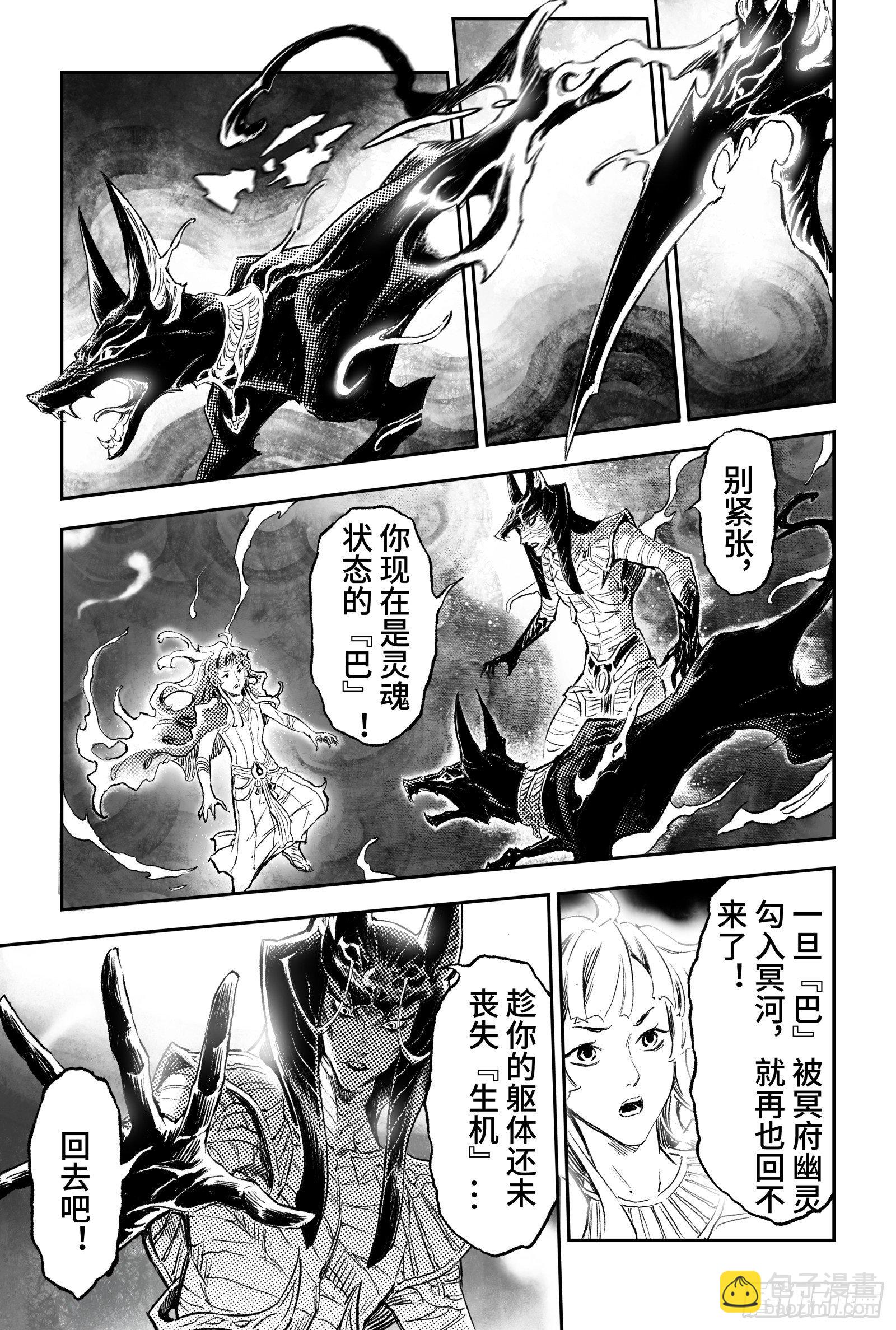 🍚玄皓战记-堕天厝 91.无法撼动的“死亡”-上 第11页