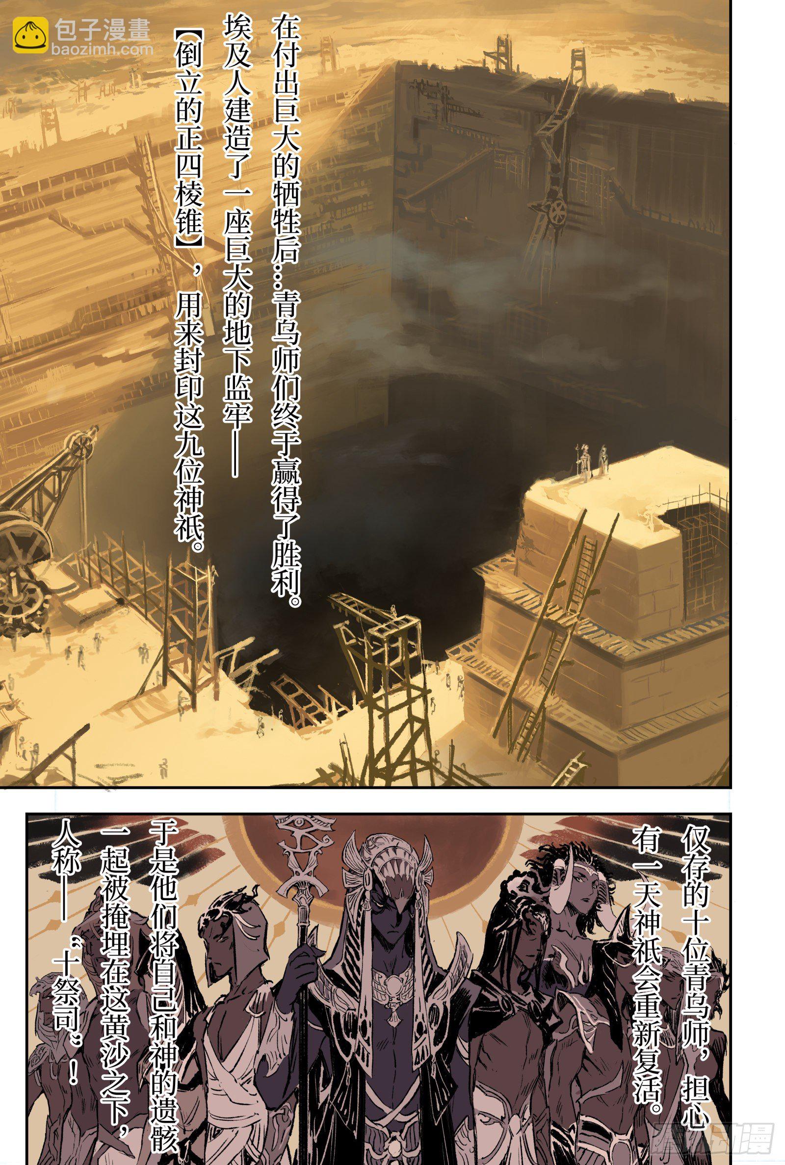 🍚玄皓战记-堕天厝 91.无法撼动的“死亡”-上 第3页
