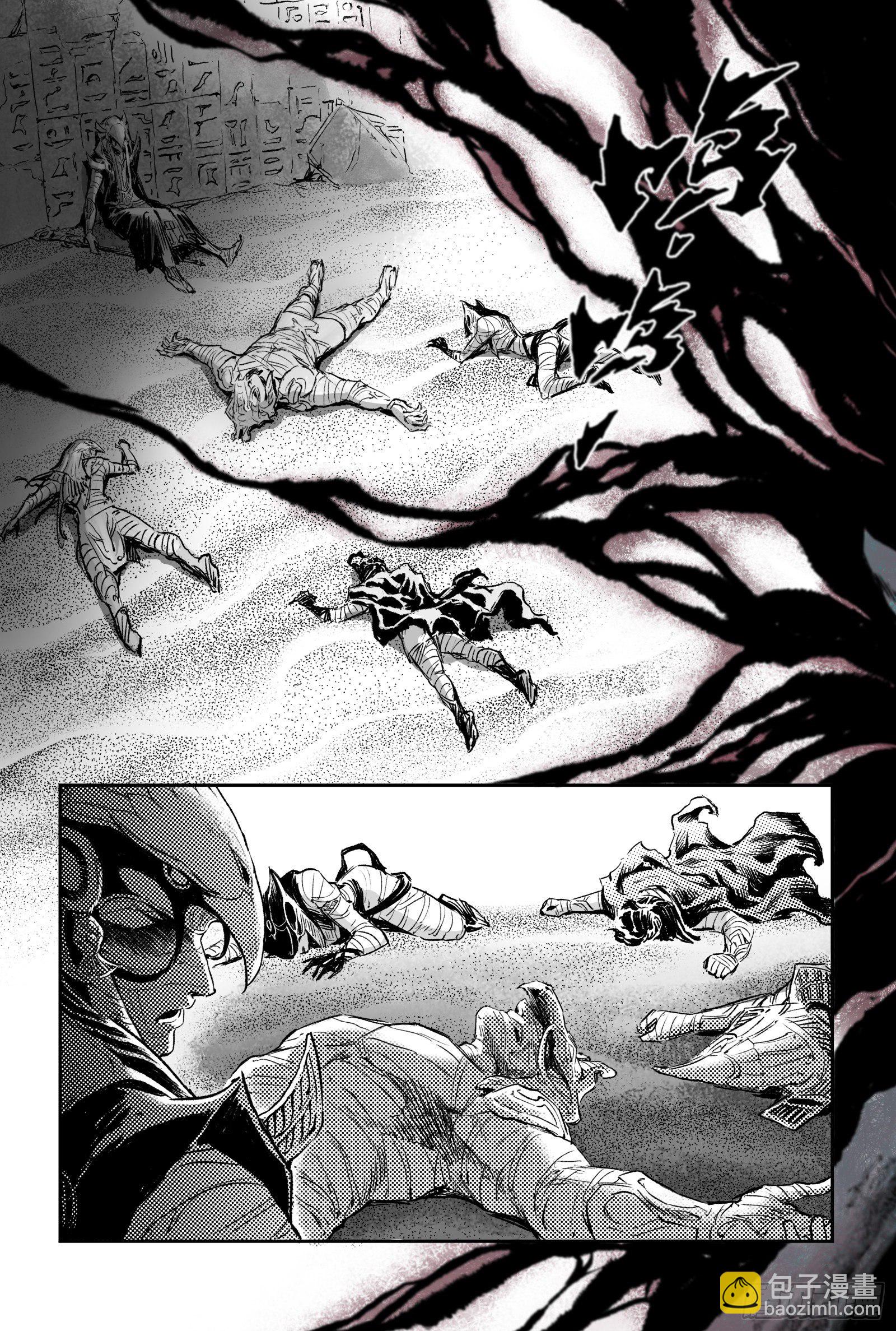 🍚玄皓战记-堕天厝 91.无法撼动的“死亡”-上 第7页