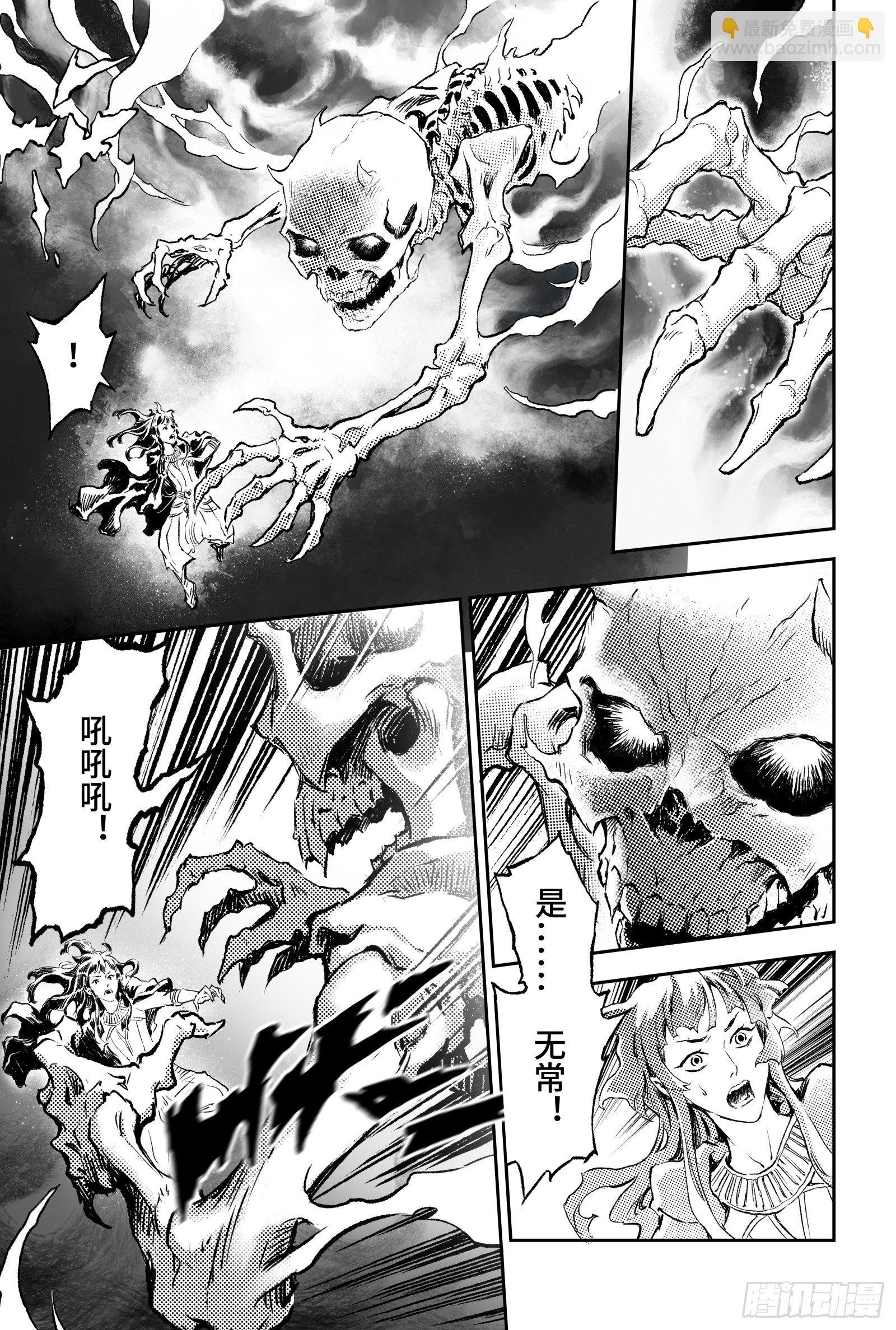 🍚玄皓战记-堕天厝 91.无法撼动的“死亡”-上 第9页