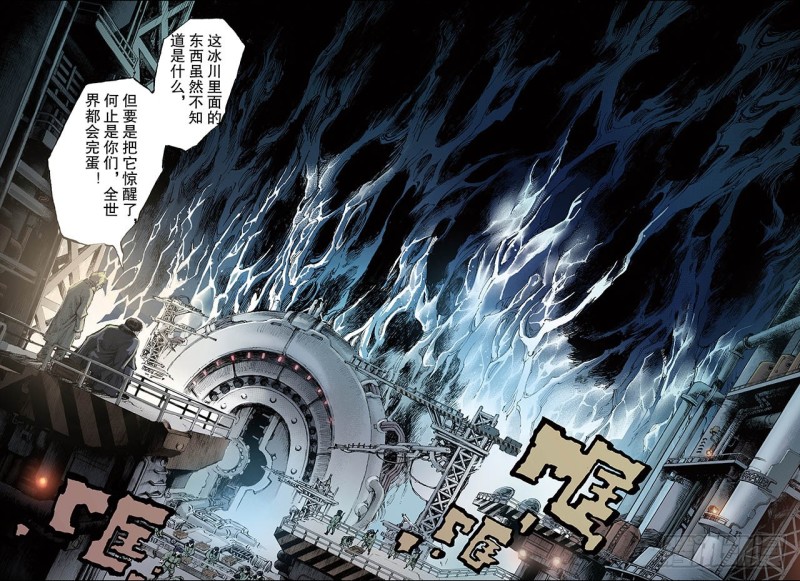 🍚玄皓战记（全彩版） 105.前路2 第1页