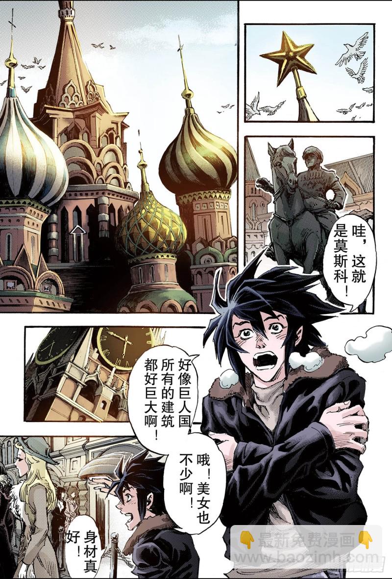 🍚玄皓战记（全彩版） 105.前路2 第3页