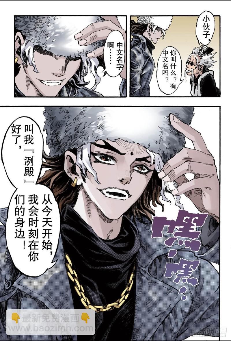 🍚玄皓战记（全彩版） 105.前路2 第7页