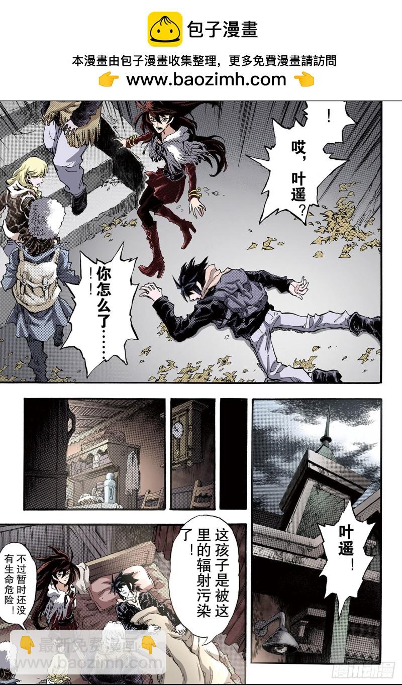 🍚玄皓战记（全彩版） 109.死亡之城2 第2页