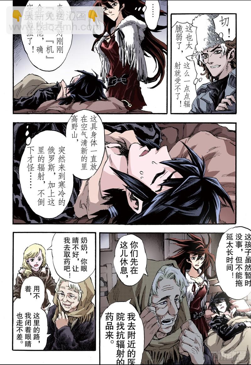 🍚玄皓战记（全彩版） 109.死亡之城2 第3页