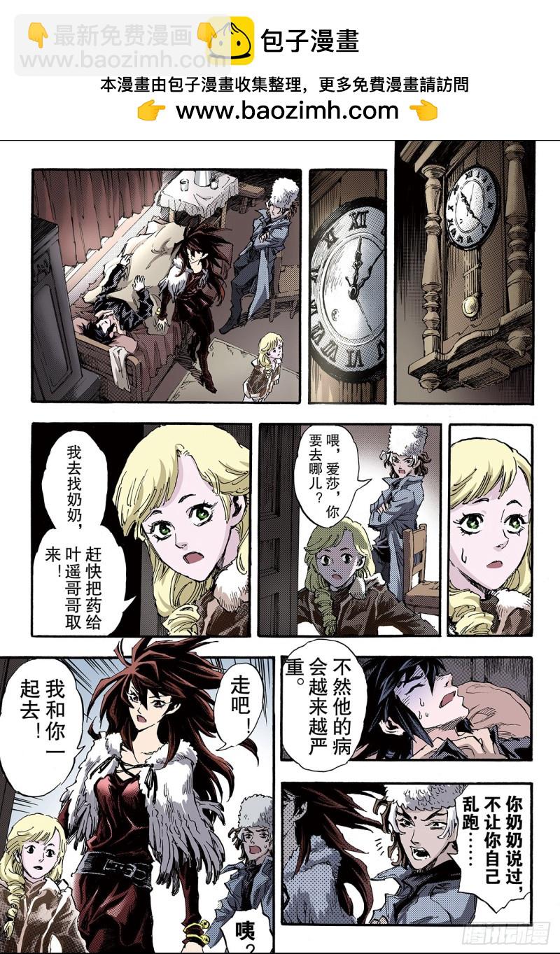 🍚玄皓战记（全彩版） 109.死亡之城2 第4页