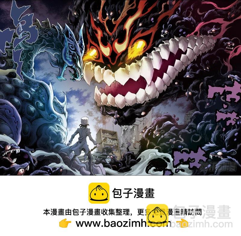 🍚玄皓战记（全彩版） 111.执着2 第9页