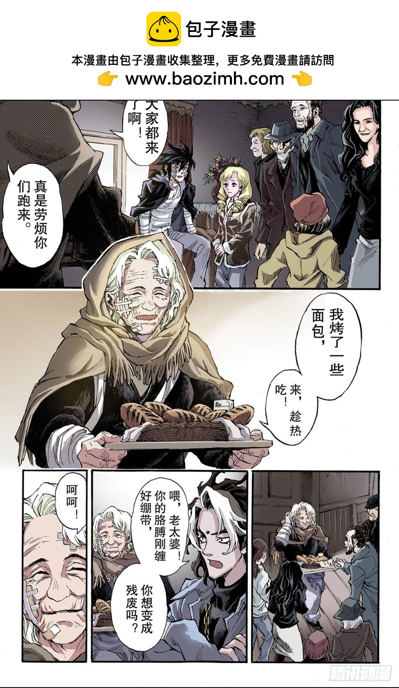🍚玄皓战记（全彩版） 117.微小的挣扎2 第2页