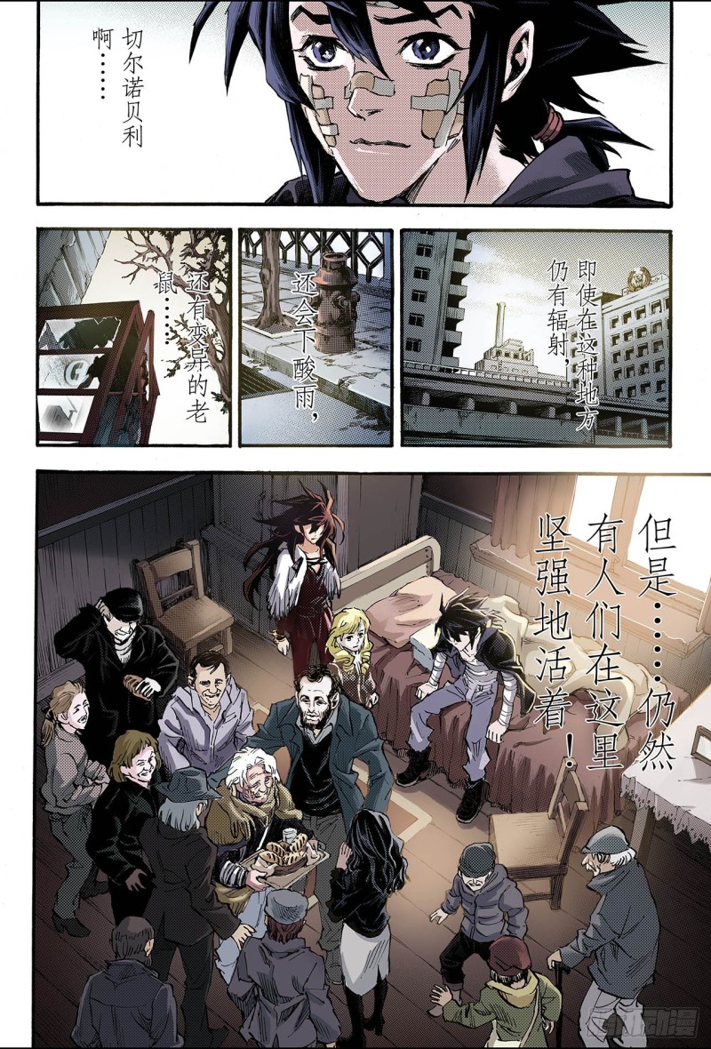 🍚玄皓战记（全彩版） 117.微小的挣扎2 第3页