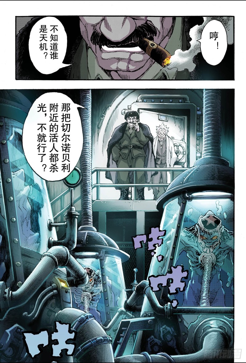 🍚玄皓战记（全彩版） 117.微小的挣扎2 第7页