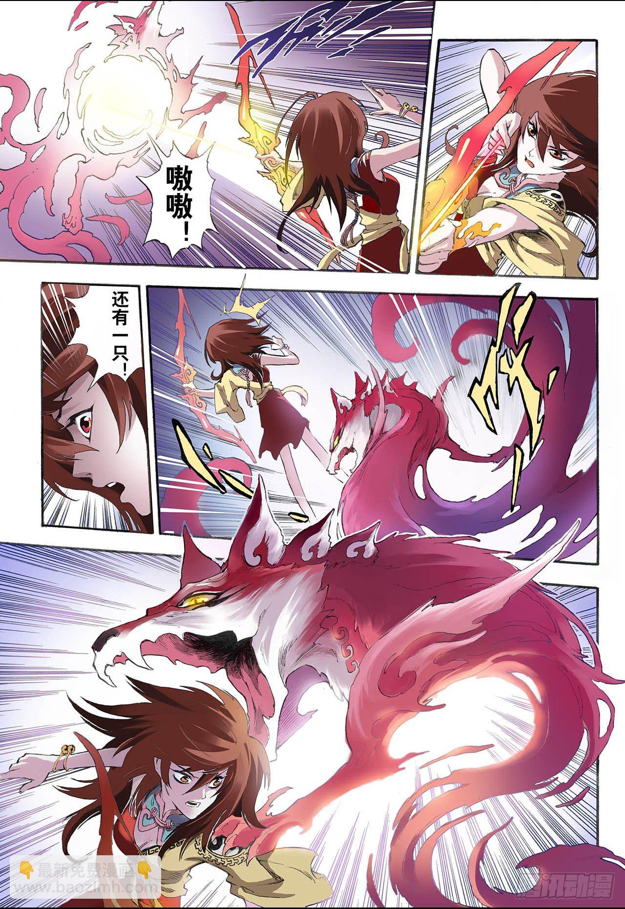 🍚玄皓战记（全彩版） 13.暴走1 第6页