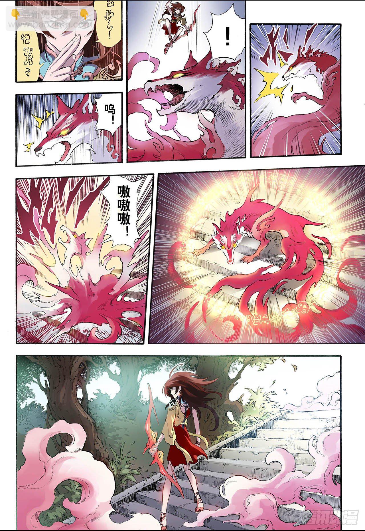 🍚玄皓战记（全彩版） 13.暴走1 第7页