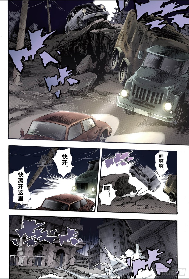 🍚玄皓战记（全彩版） 123.笑着活下去2 第7页