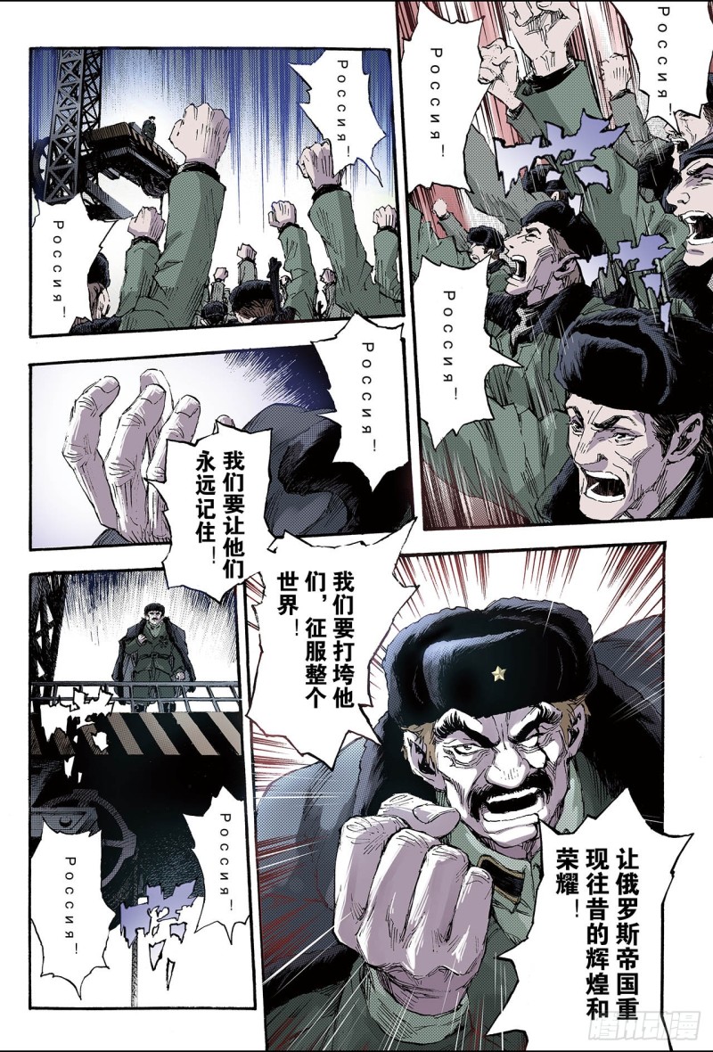 🍚玄皓战记（全彩版） 125.终极武器2 第7页