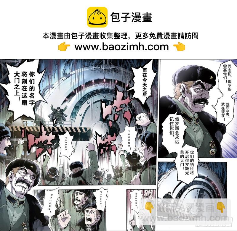 🍚玄皓战记（全彩版） 125.终极武器2 第9页