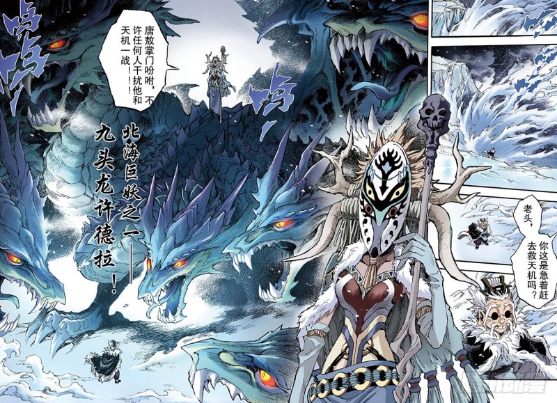 🍚玄皓战记（全彩版） 129.深海巨魔2 第1页