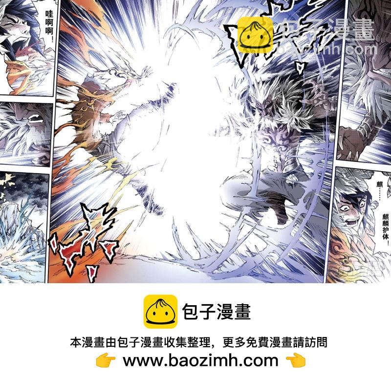 🍚玄皓战记（全彩版） 129.深海巨魔2 第8页