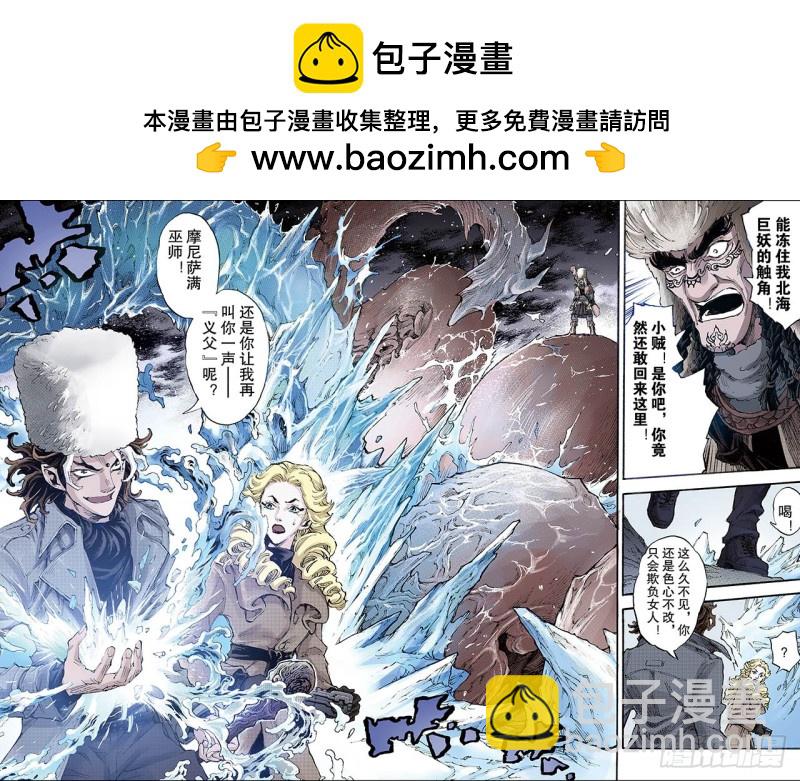 🍚玄皓战记（全彩版） 131.第三层坤极阵法2 第10页