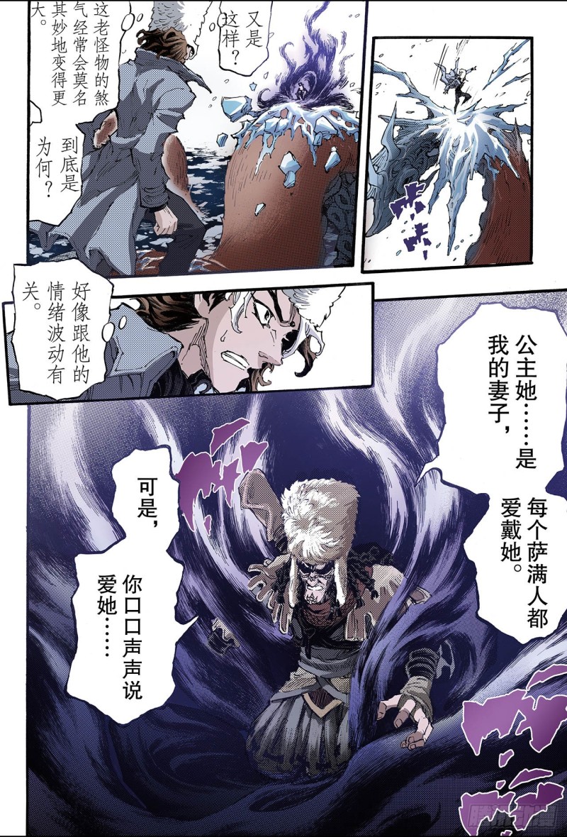 🍚玄皓战记（全彩版） 133.背叛2 第1页