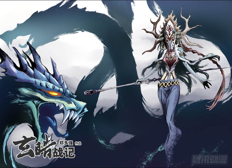 🍚玄皓战记（全彩版） 142.临死前的感受1 第1页