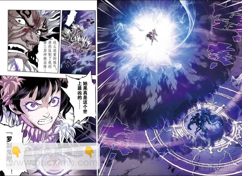 🍚玄皓战记（全彩版） 144.伏虎1.1 第6页