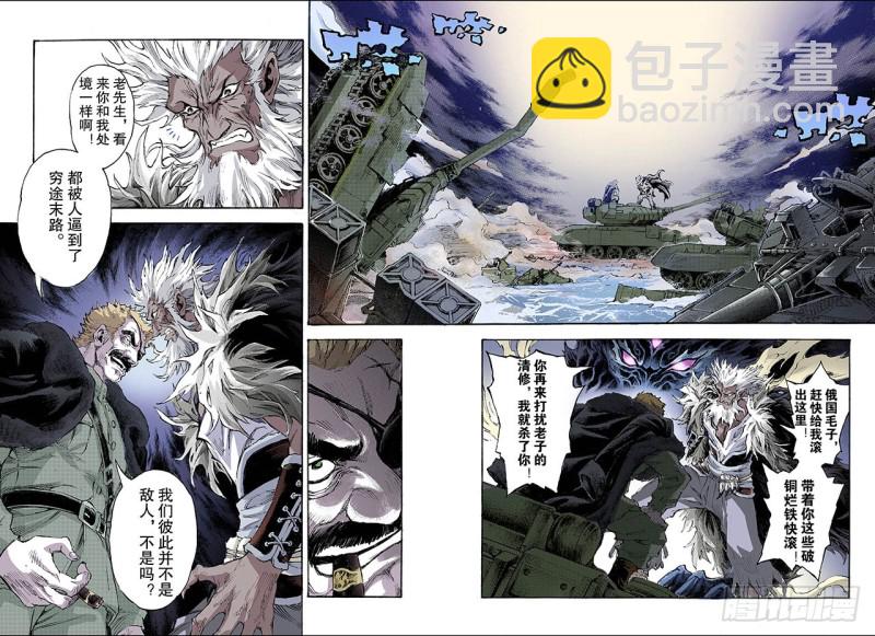 🍚玄皓战记（全彩版） 148.绝世神兵1 第4页