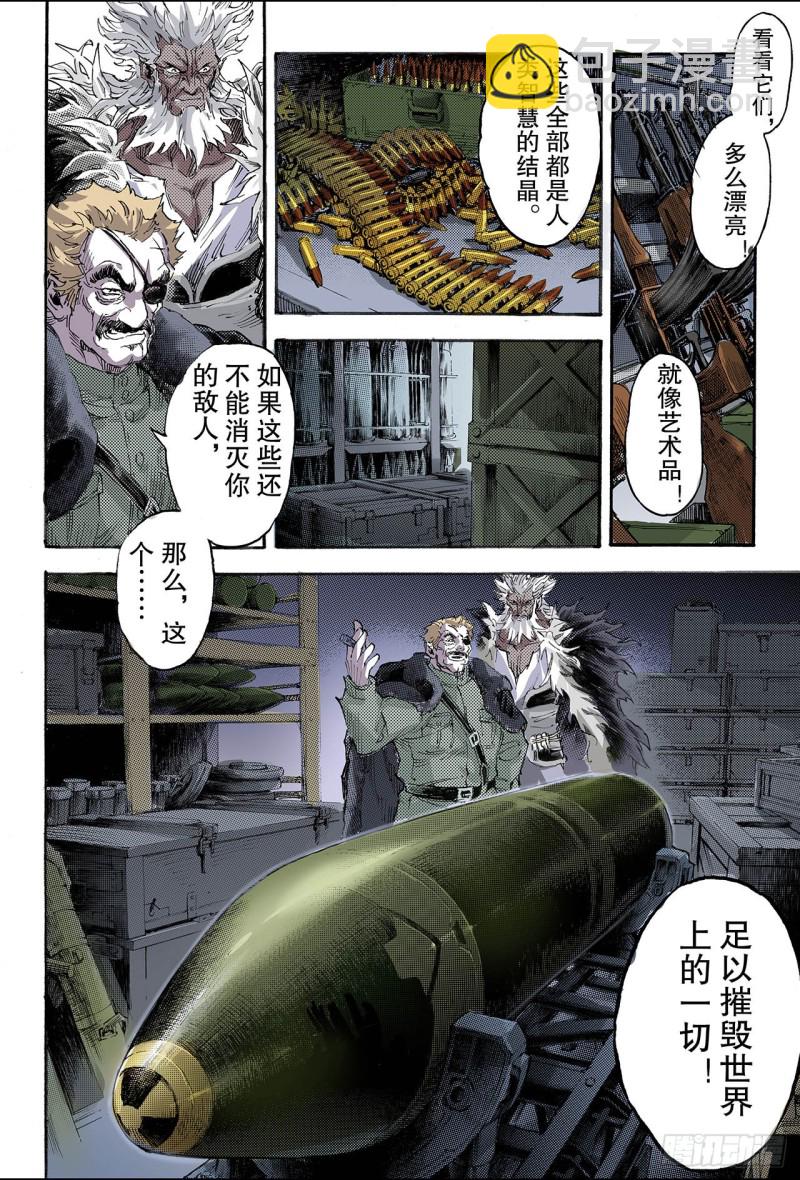 🍚玄皓战记（全彩版） 148.绝世神兵1 第5页