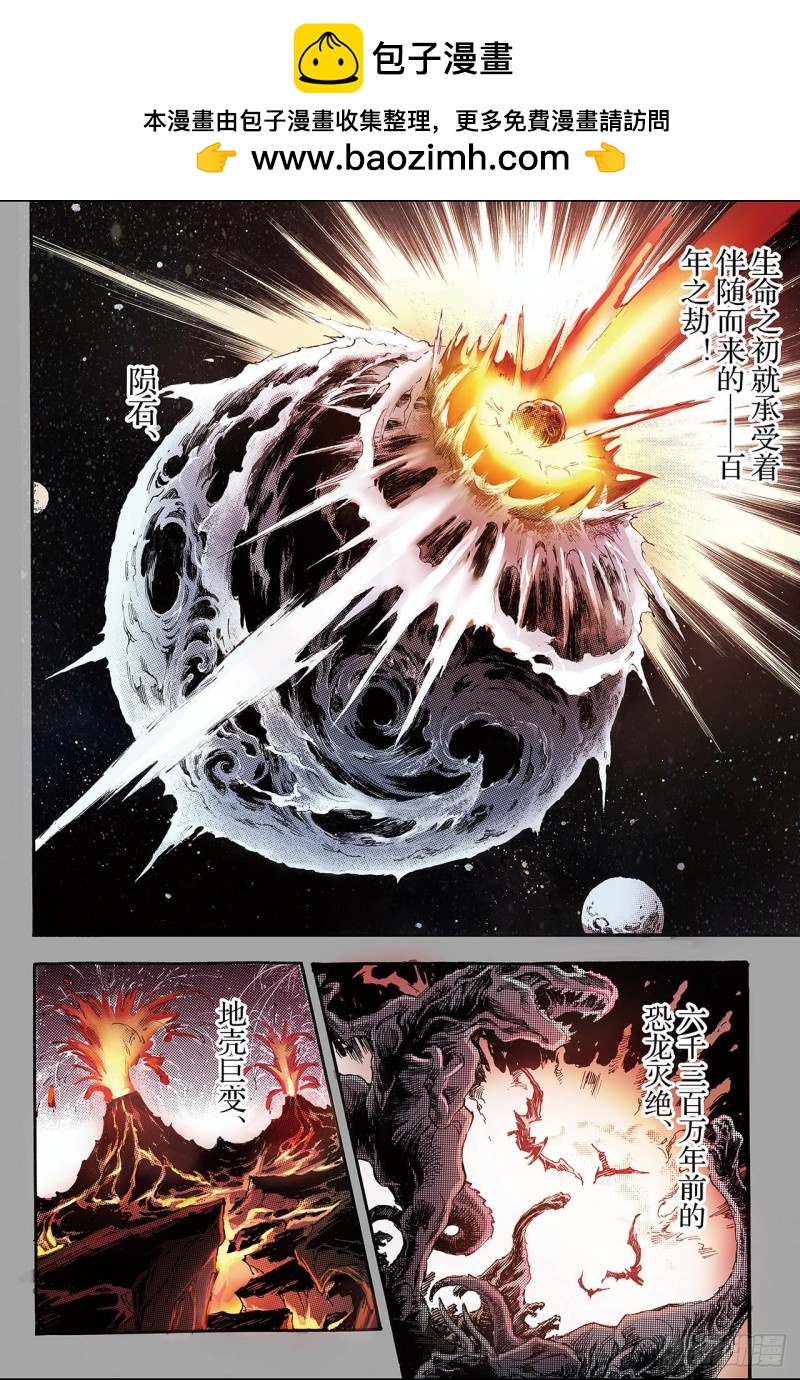 🍚玄皓战记（全彩版） 154.末日轮回1 第2页