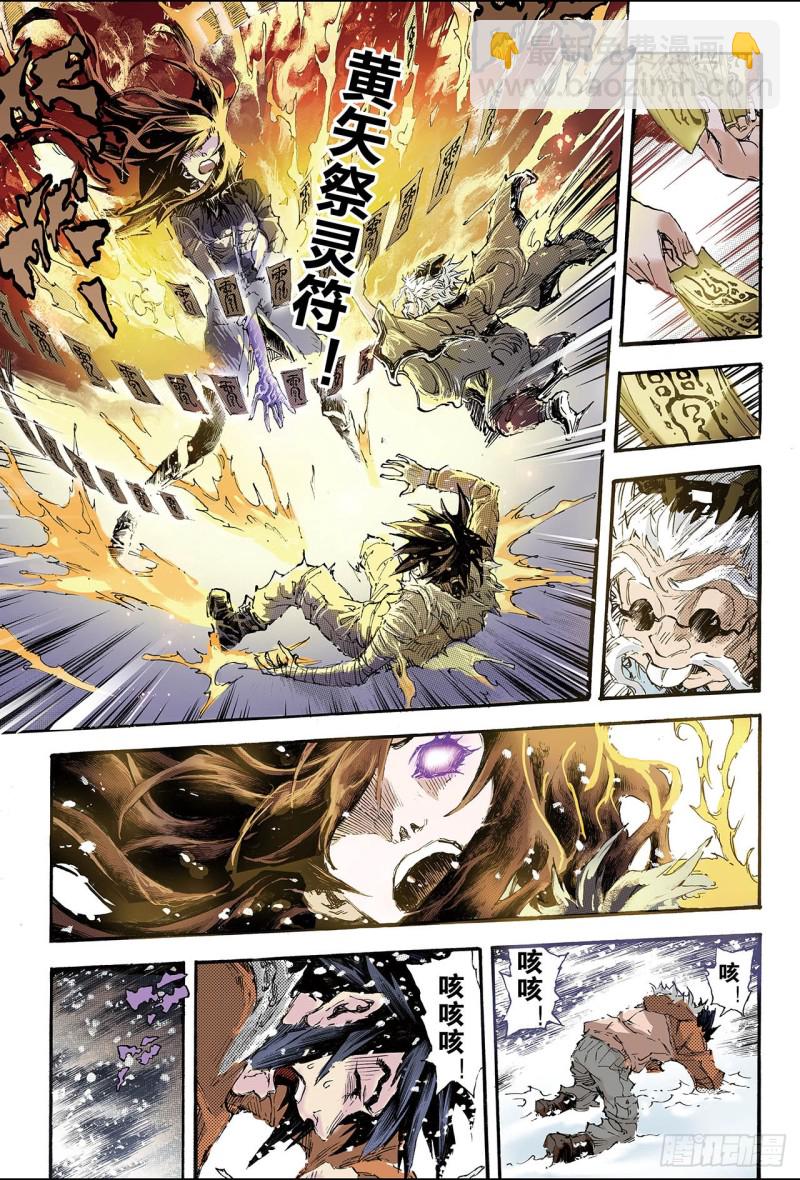 🍚玄皓战记（全彩版） 154.末日轮回1 第8页