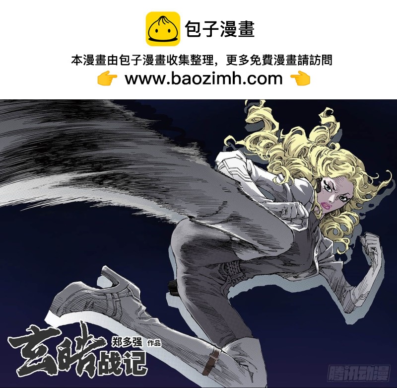 🍚玄皓战记（全彩版） 156.不朽之躯1 第2页