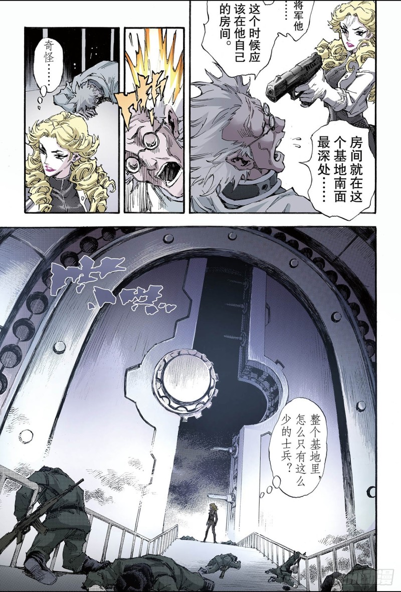 🍚玄皓战记（全彩版） 156.不朽之躯1 第4页