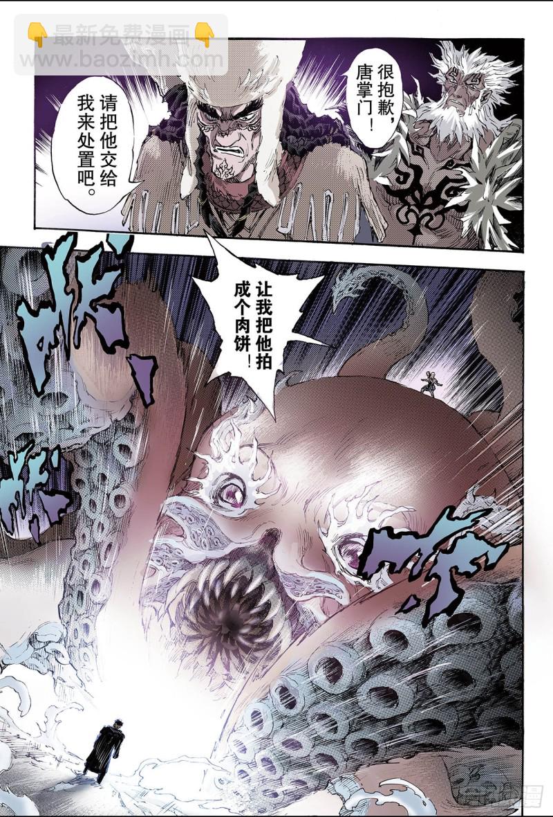 🍚玄皓战记（全彩版） 158.是人还是怪物1 第6页
