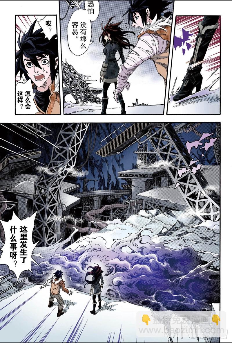 🍚玄皓战记（全彩版） 160.灼烧灵魂的天煞之气1 第3页